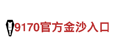 bob体育在线登录入口清洁环保公司-专注环保保洁服务